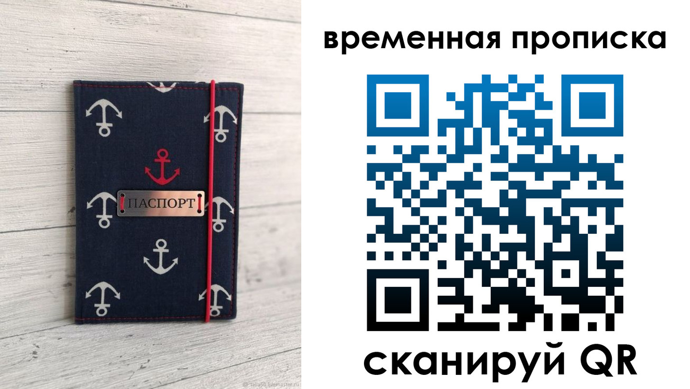временная регистрация купить в Костомукше