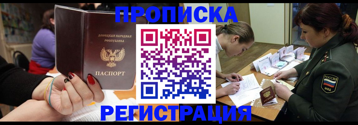 прописка ребенка в Костомукше