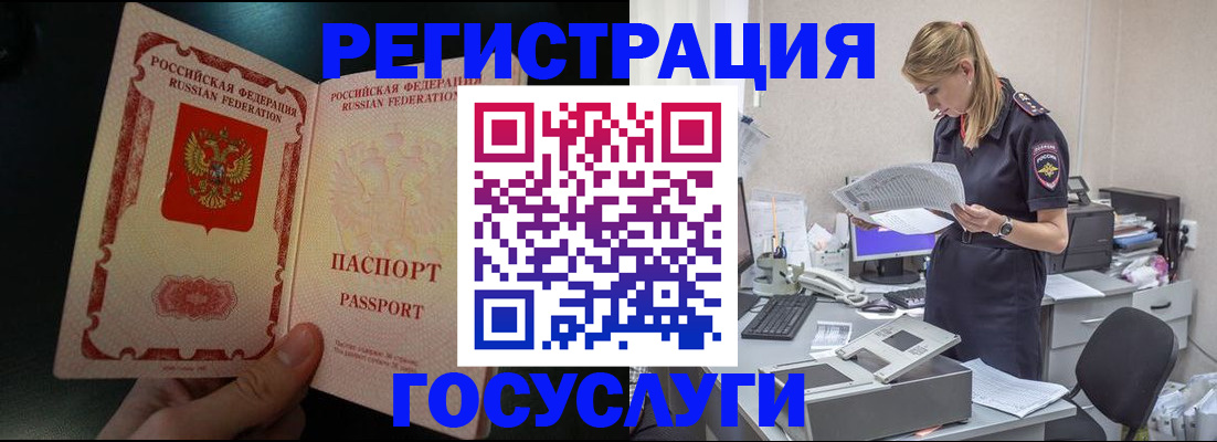 прописка для работы в Костомукше