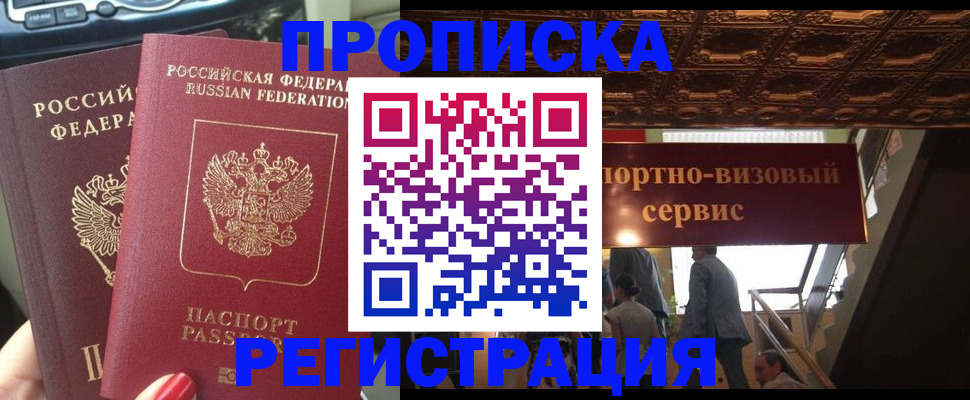 прописка гарантия в Костомукше
