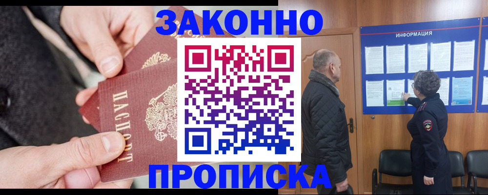 прописка регистрация в Костомукше