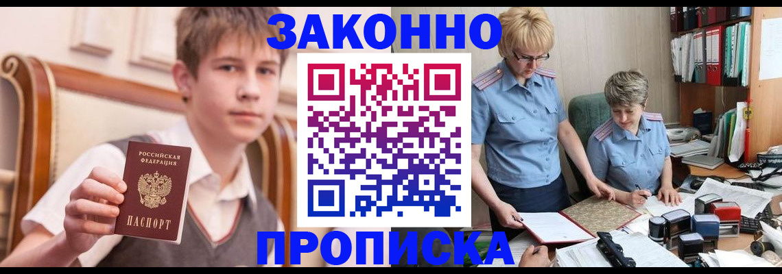 временная регистрация для школы в Костомукше